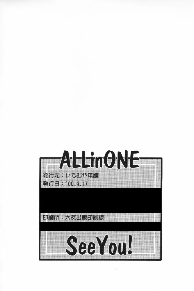 ALLinONE - page81