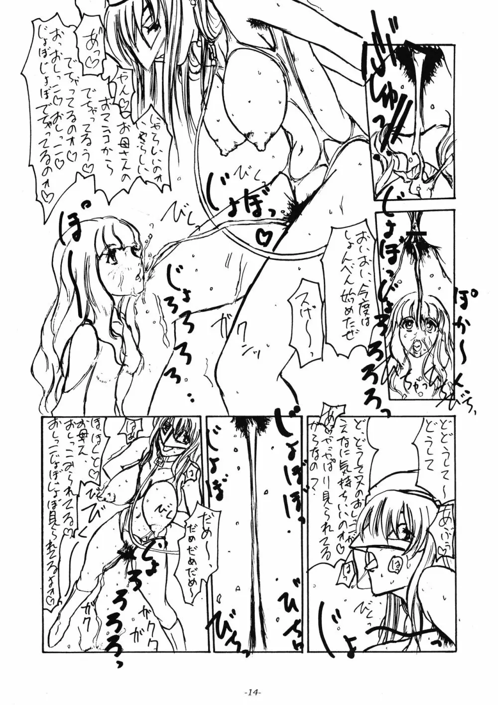 見える?この私の肛門にいやらしく喰い込む 褌 FUNDOSHI - page16