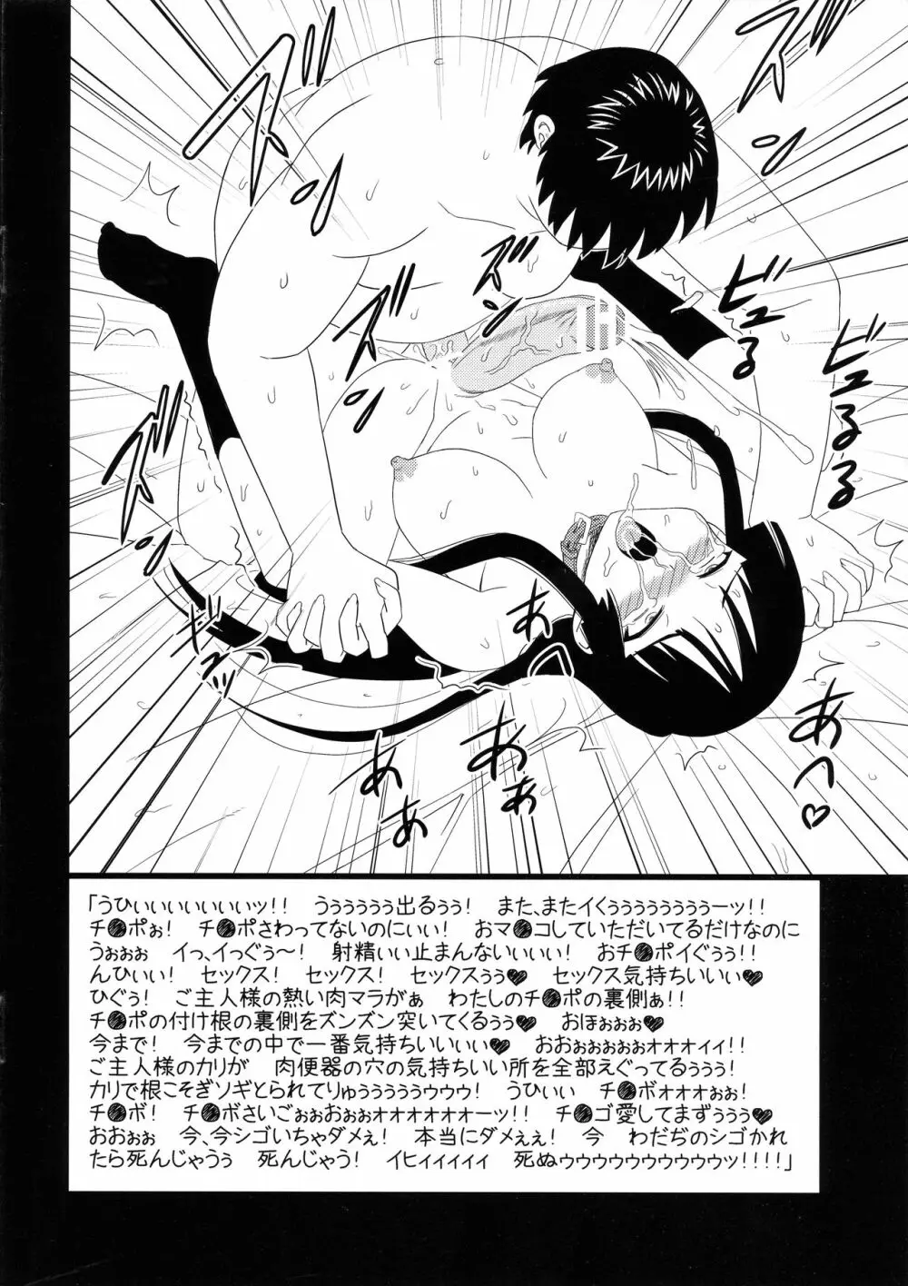 フタナリ澪の淫交マゾ記録 - page16