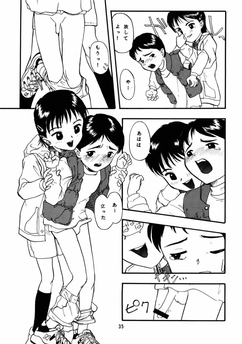 ちっちゃい子の本６ run flat tire - page34