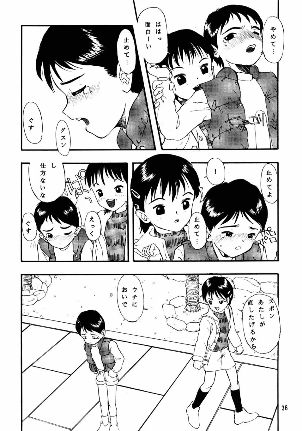 ちっちゃい子の本６ run flat tire - page35