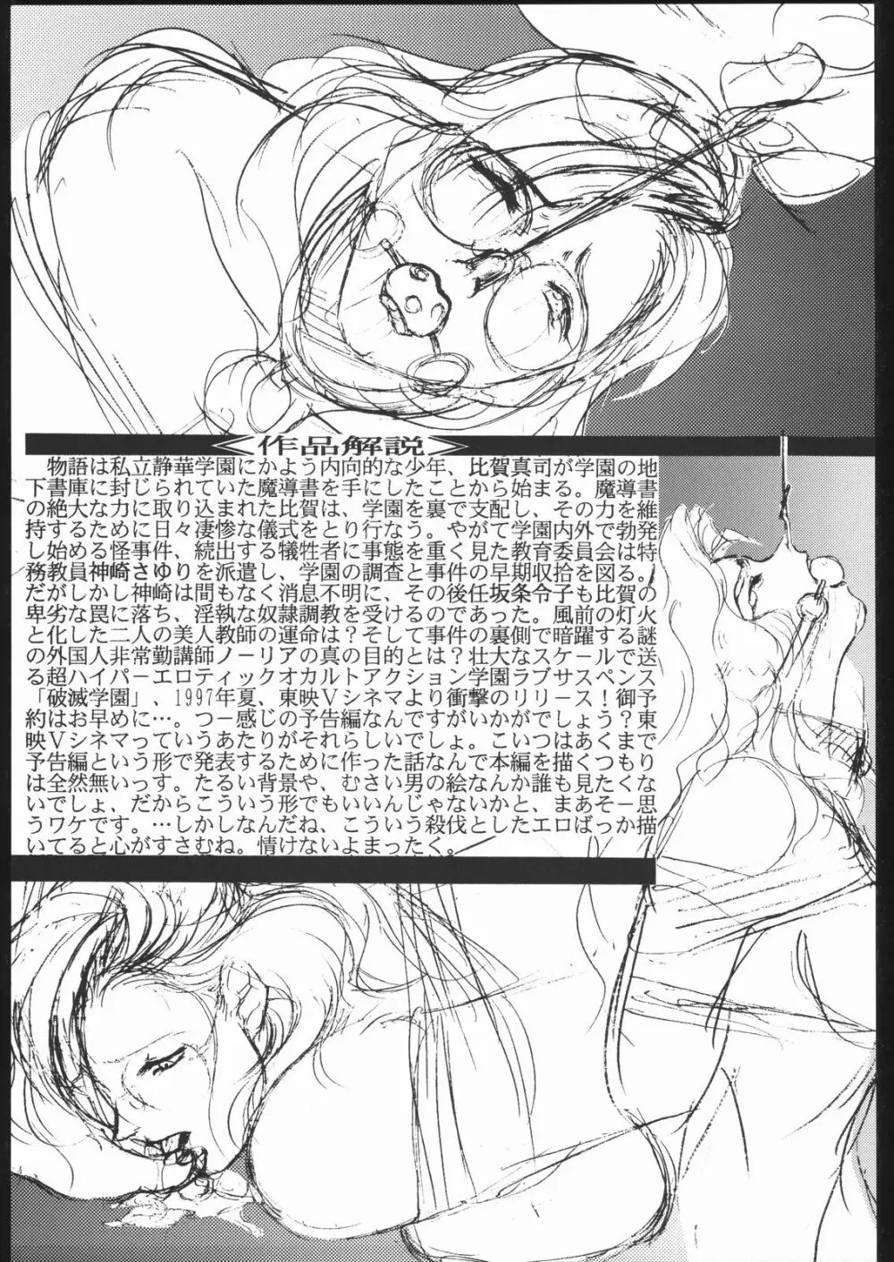 SEXCEED ver.7.0 - page28