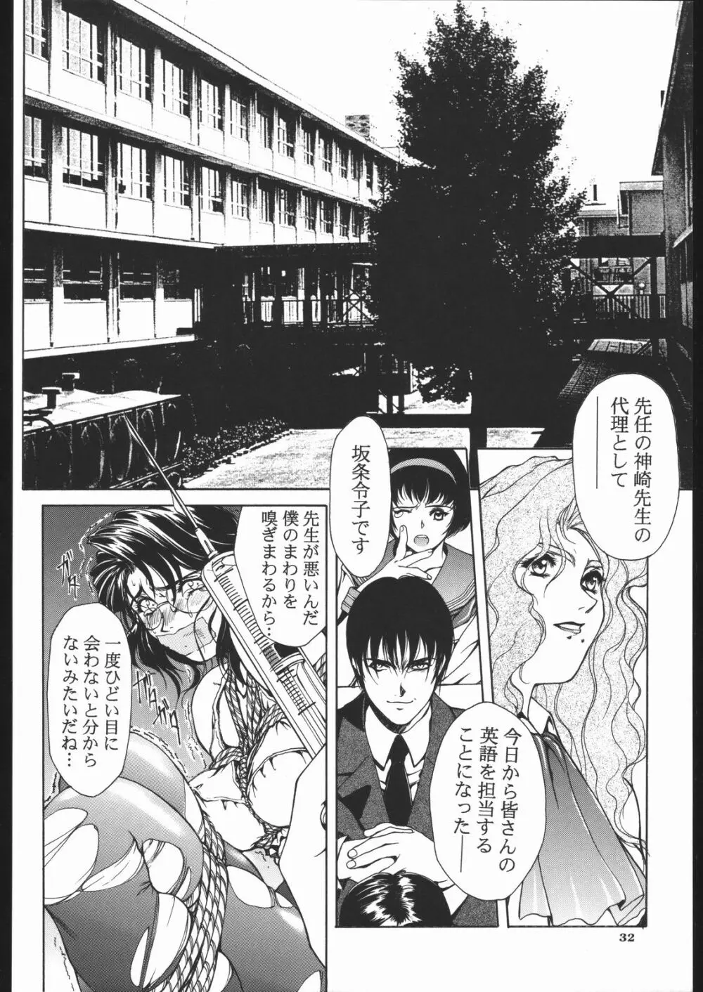 SEXCEED ver.7.0 - page31