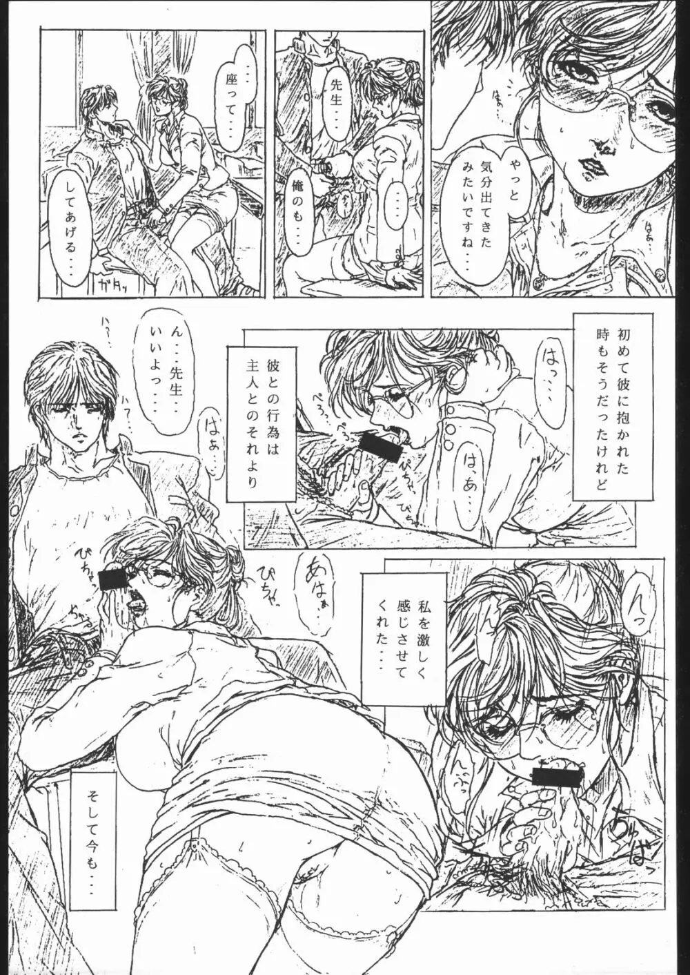 SEXCEED ver.7.0 - page66