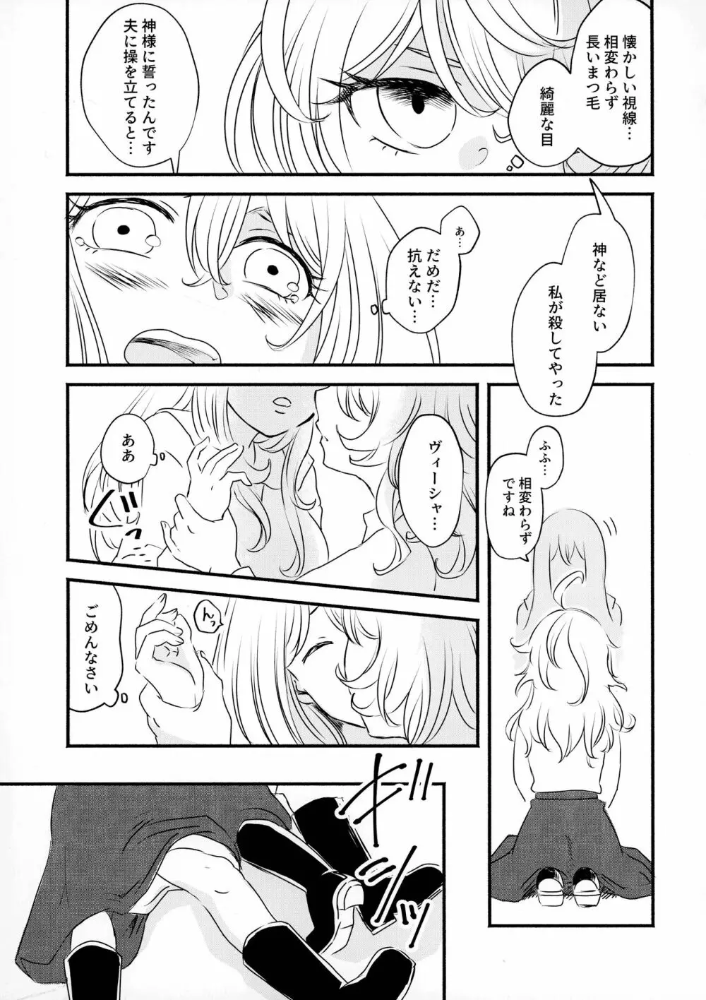 (C99) {LONGTAIL (みそ)] Beloved baby (幼女戦記) - page22