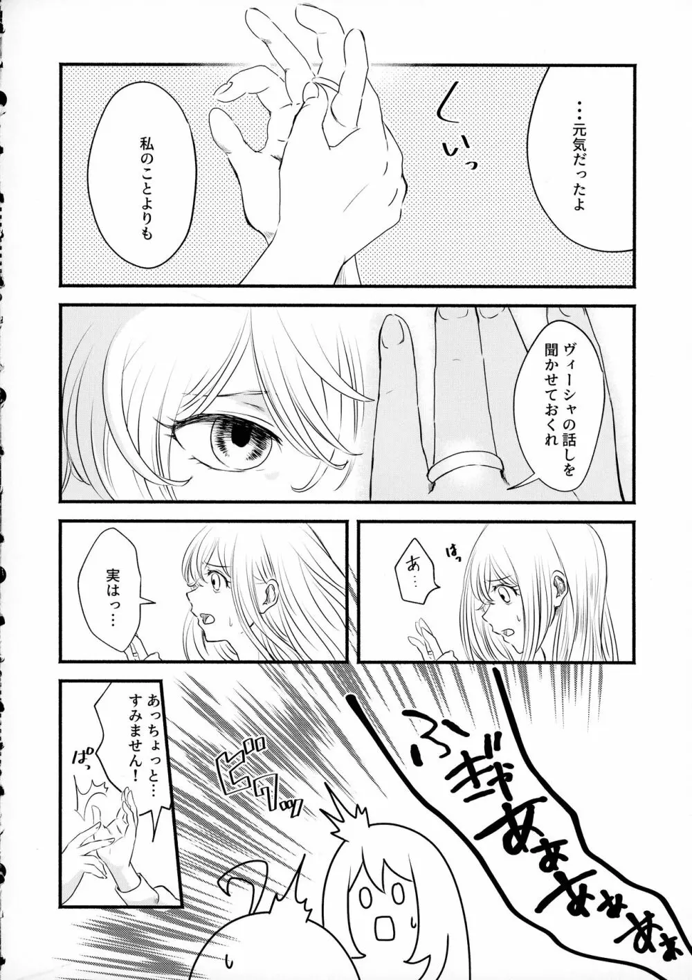 (C99) {LONGTAIL (みそ)] Beloved baby (幼女戦記) - page7
