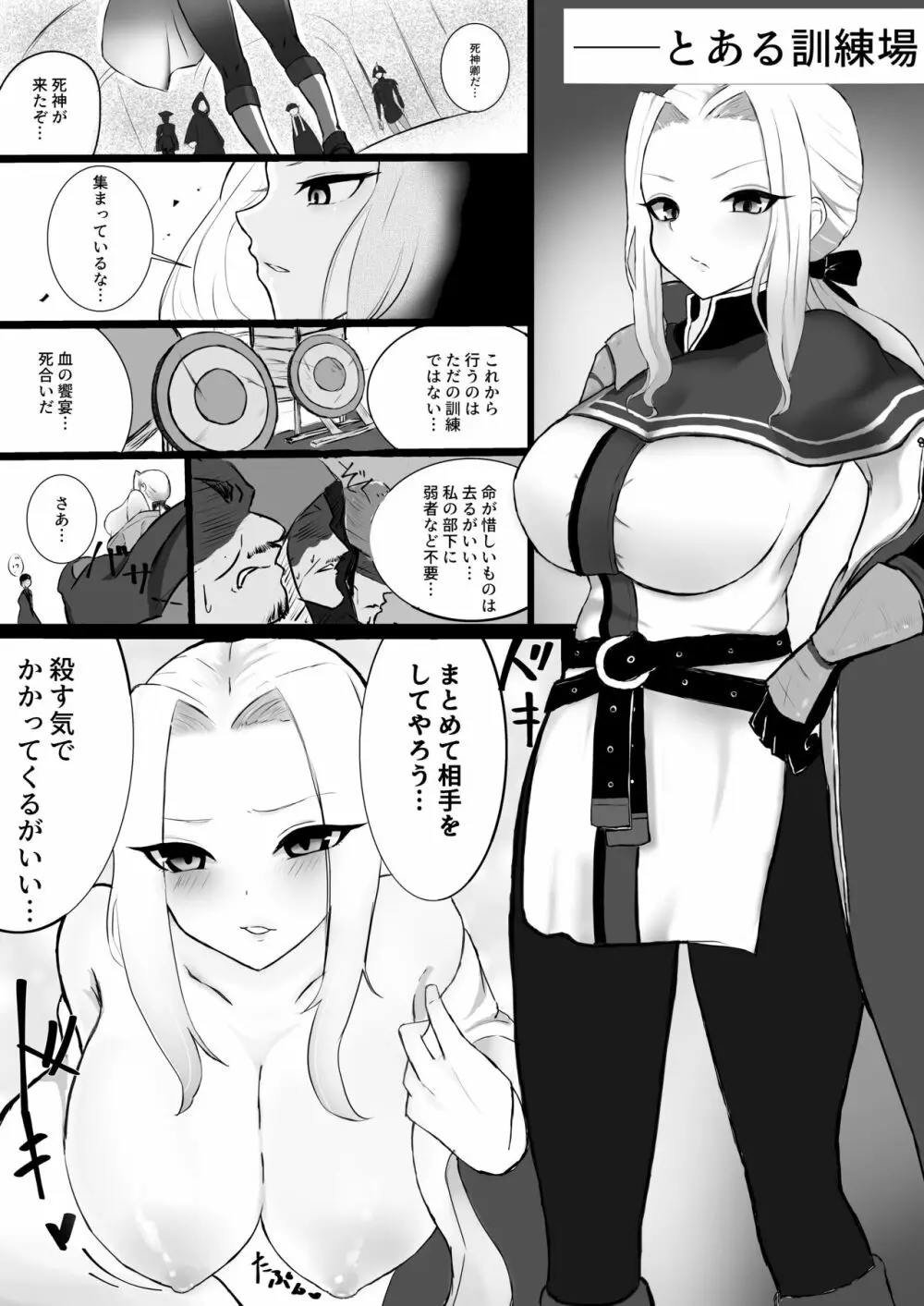 【同窓会3】TSイエリッツァ漫画+ログ - page2