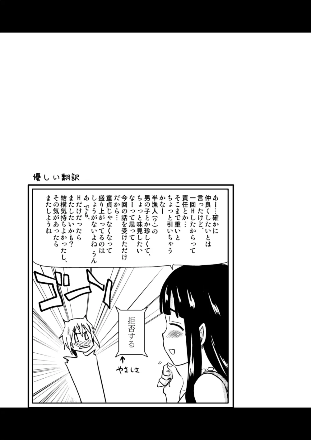 むちむち漫画14P - page16