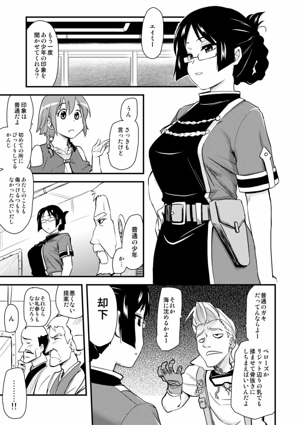 むちむち漫画14P - page2