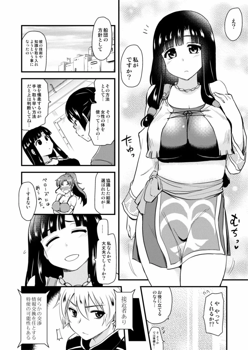 むちむち漫画14P - page3