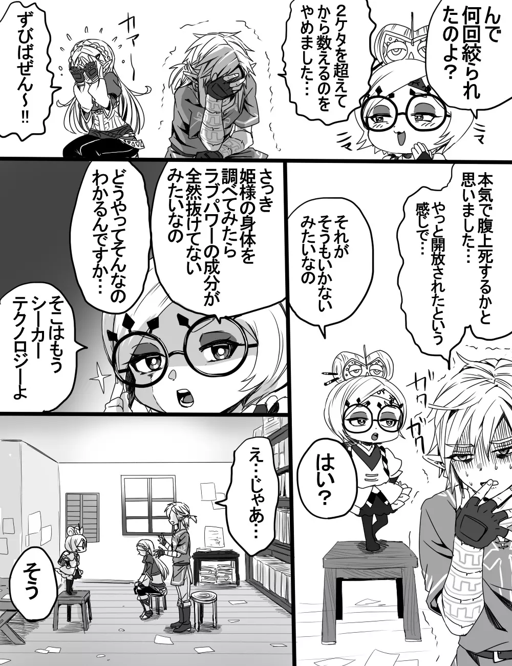 ラブポンドパワー2 - page3