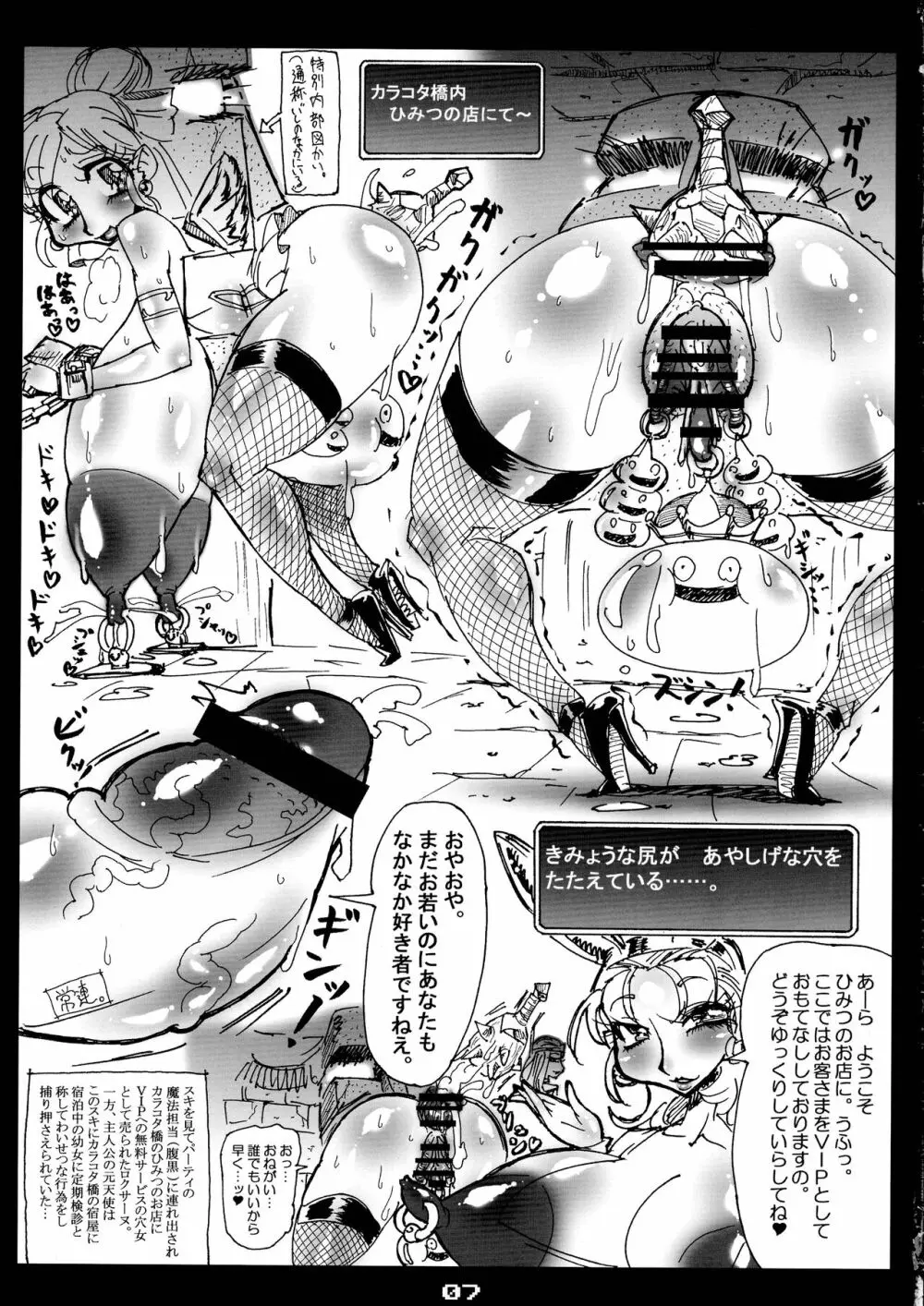 MG メガビット 9 - page7