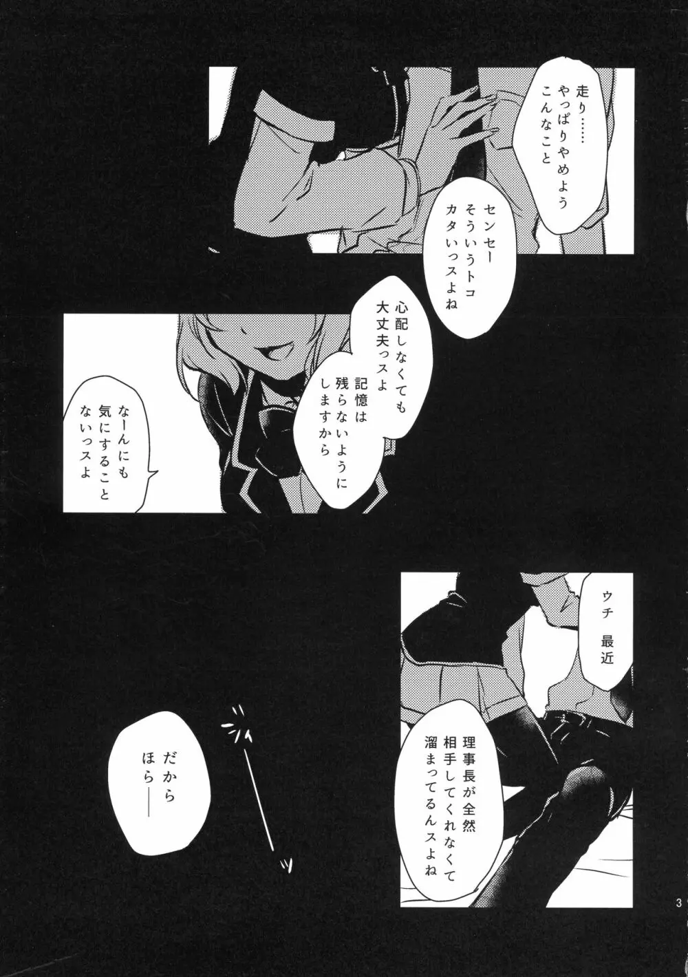 溝鳰R-18 - page2