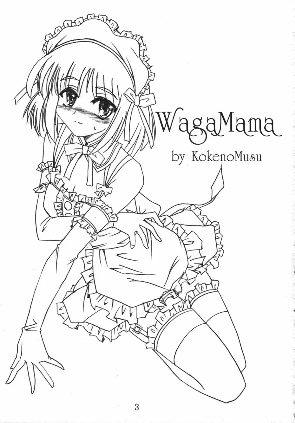 WagaMama - page2