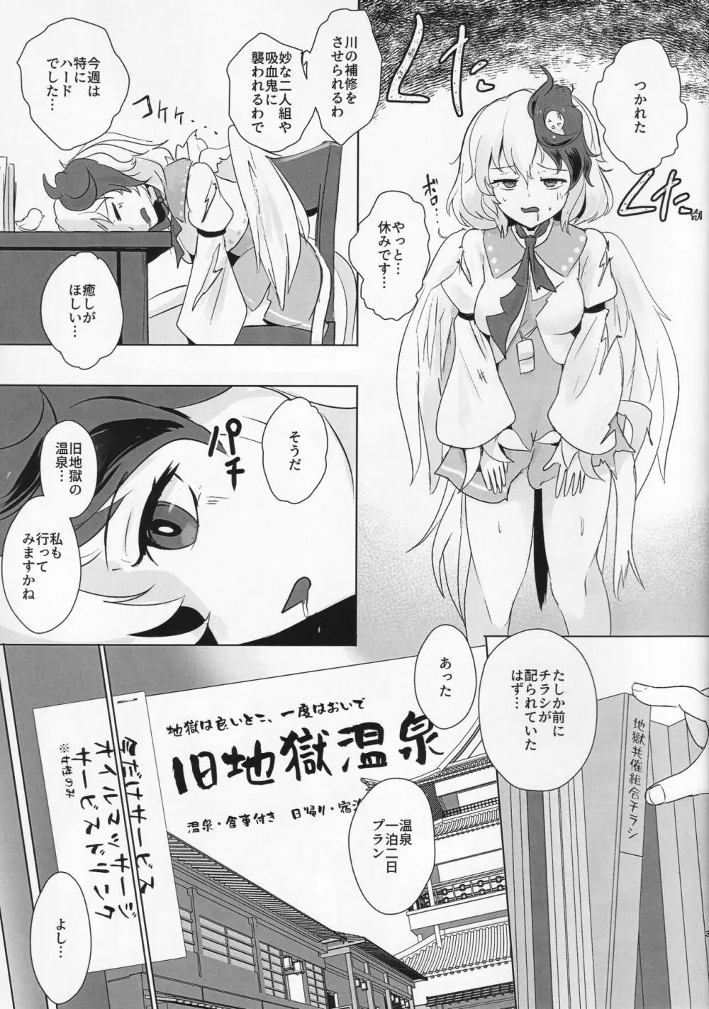 揉み込みチキン - page2