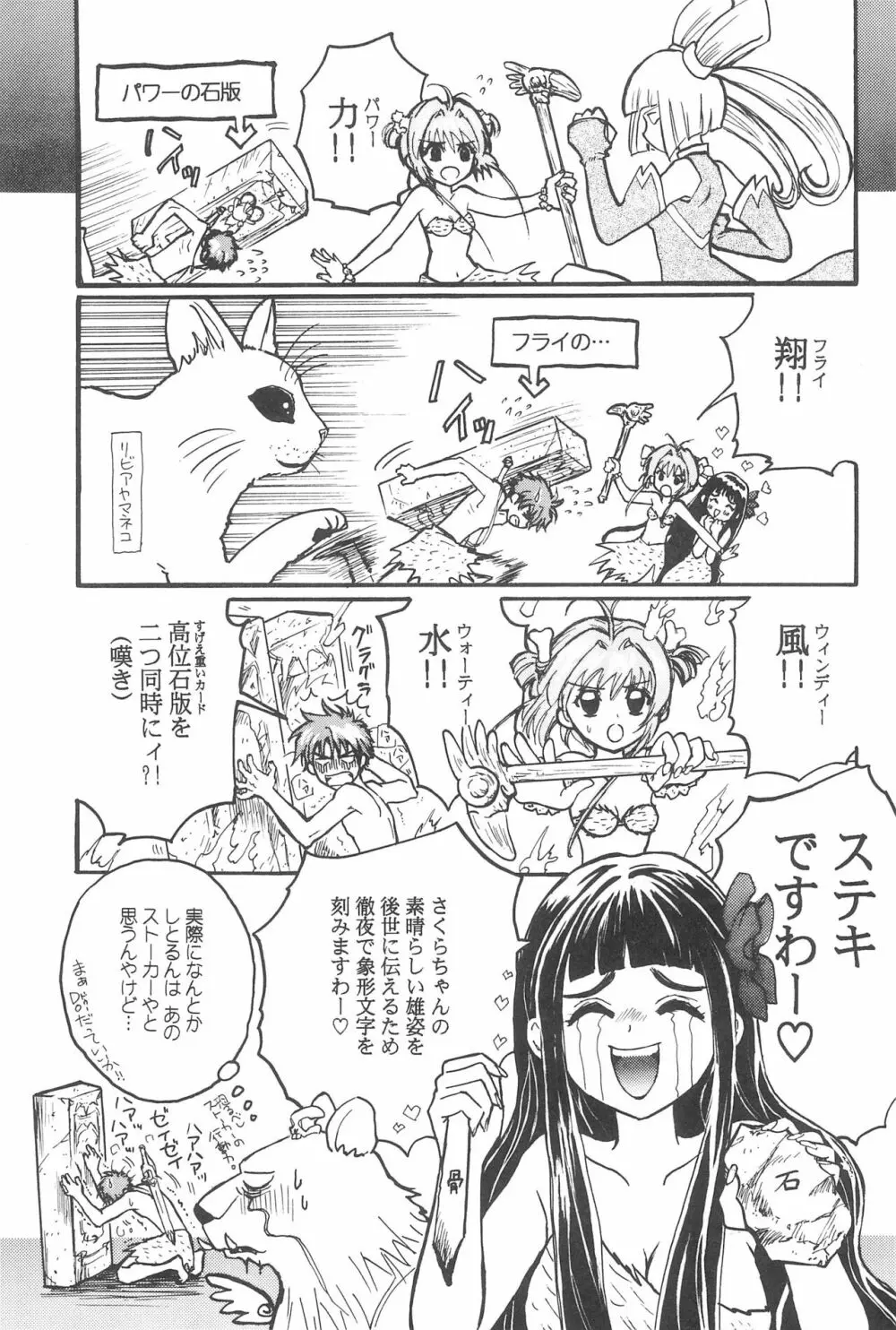 太陽のしっぽ - page17