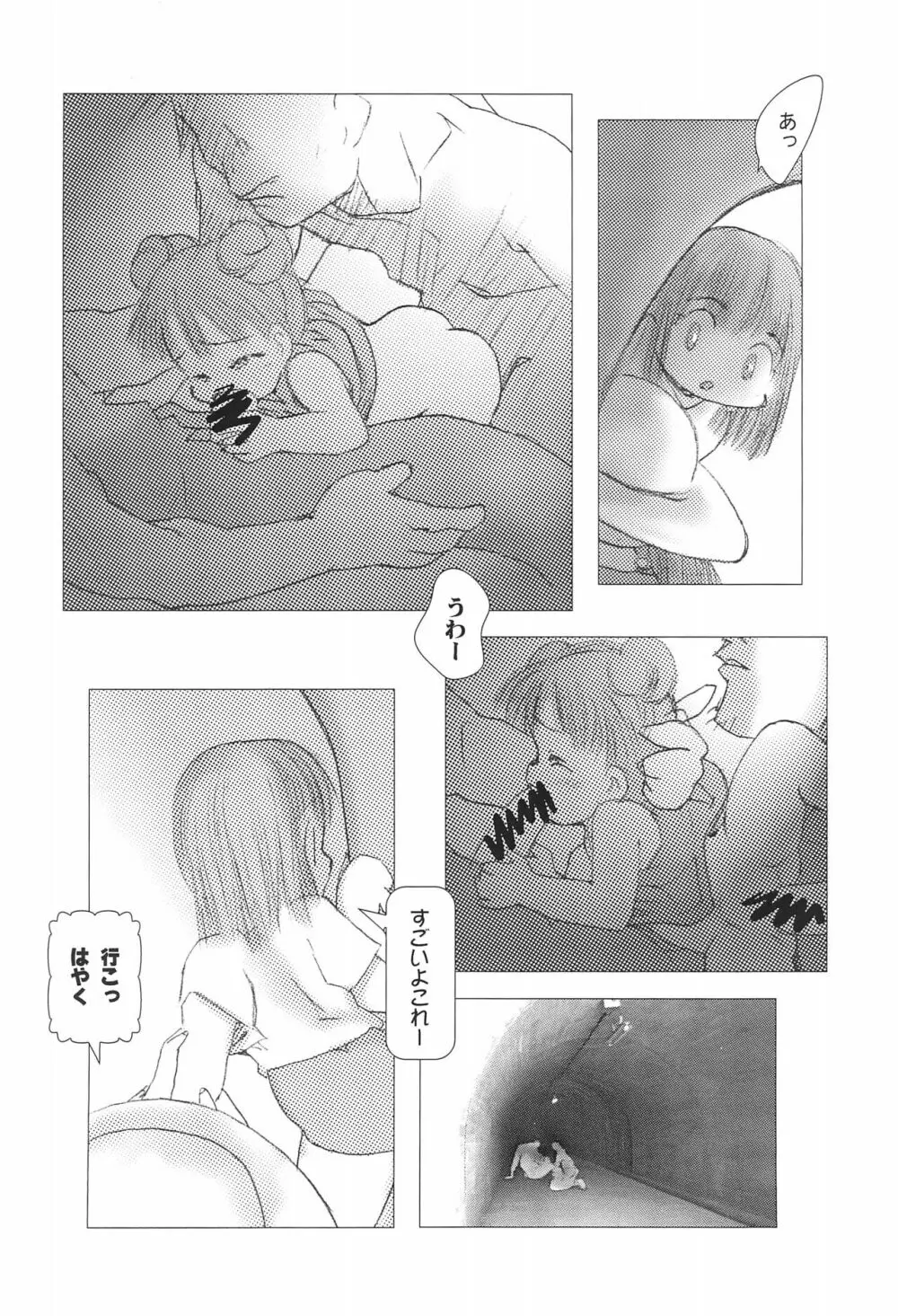 婆娑羅絵集 - page10