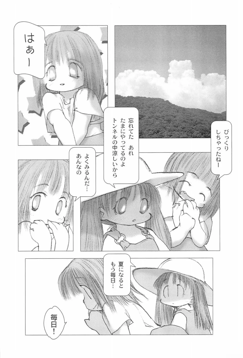 婆娑羅絵集 - page11