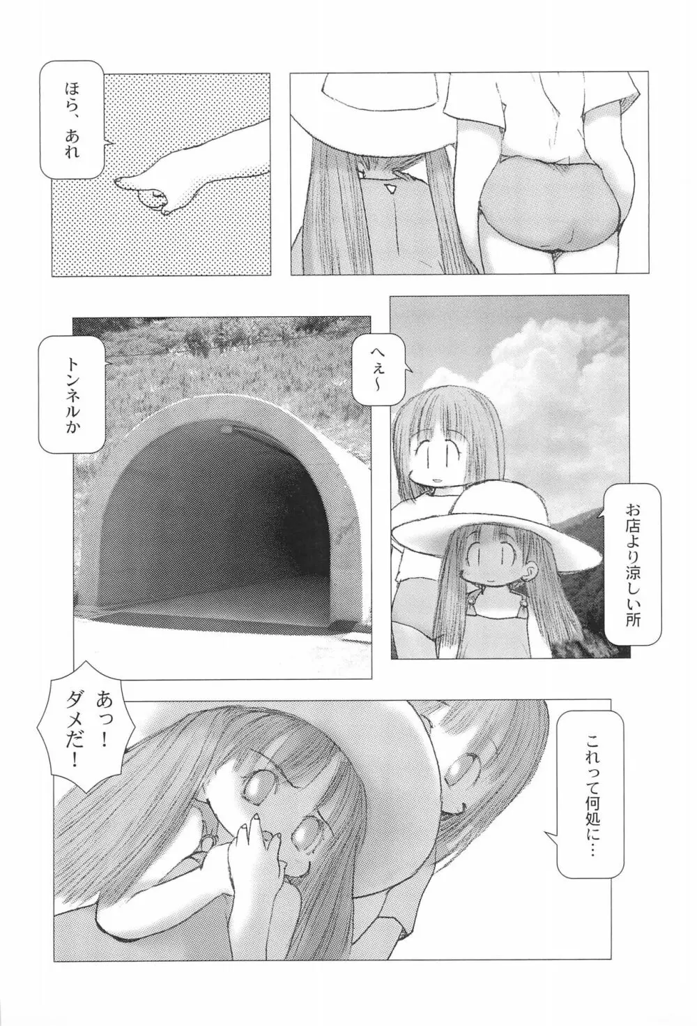 婆娑羅絵集 - page9