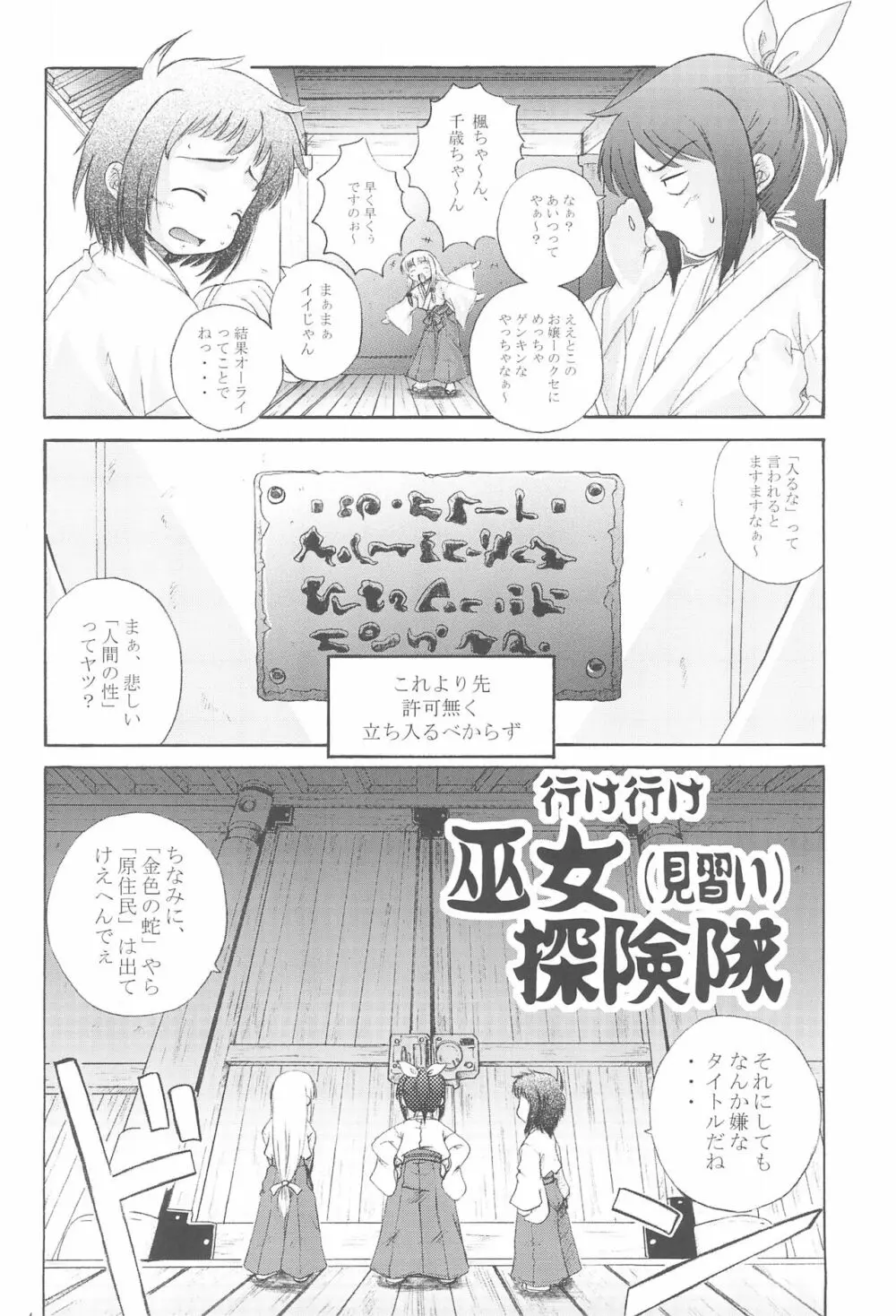 雅零式 - page6