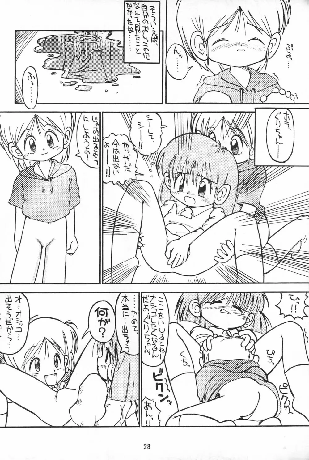 ぴんくのつぼみ - page28