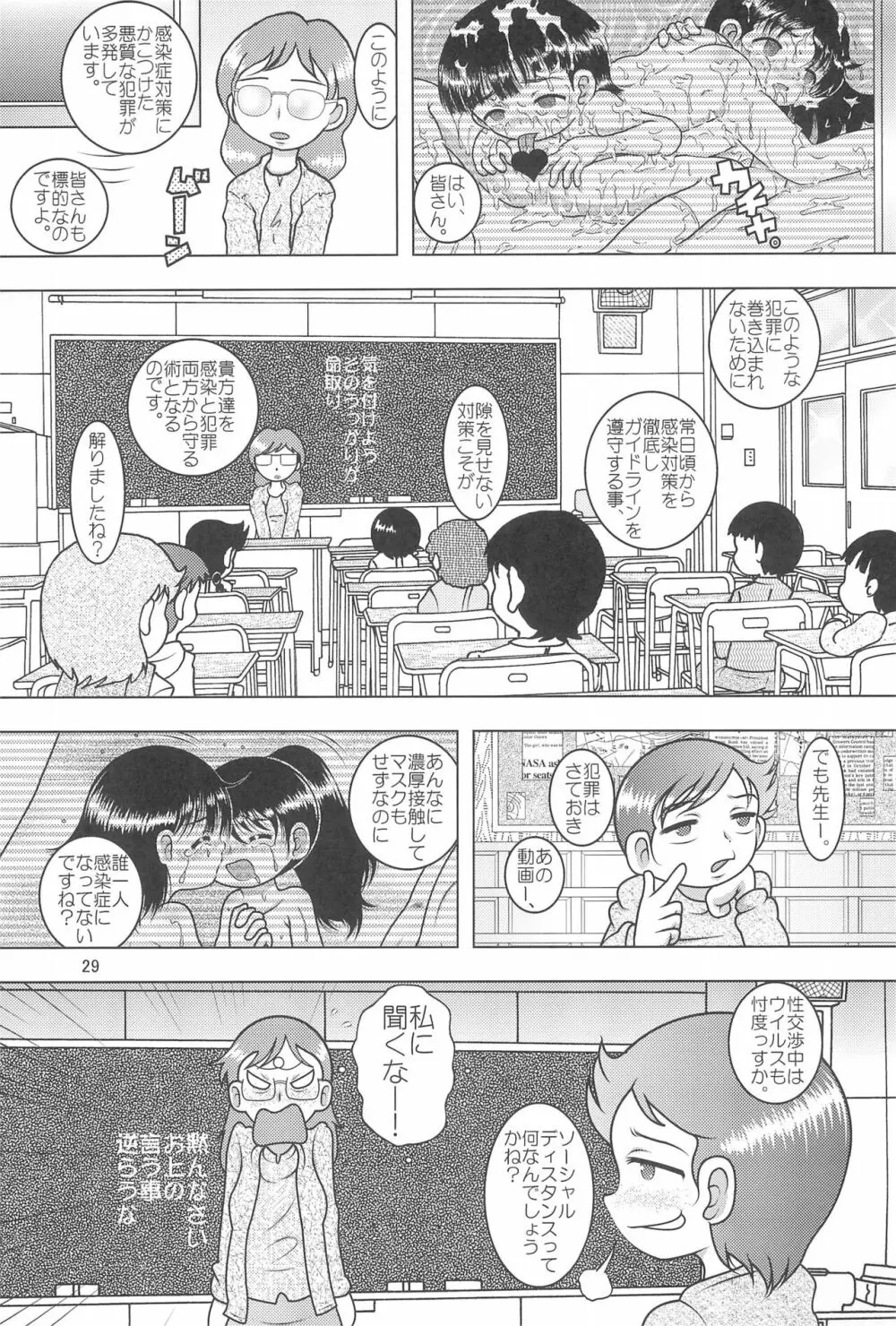 混水模柑 - page29