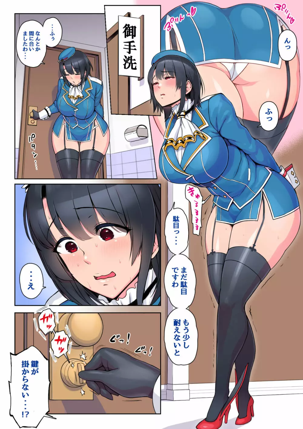 艦●れの高雄と愛宕がおトイレを取り合ううんちおもらし漫画を描きました - page2