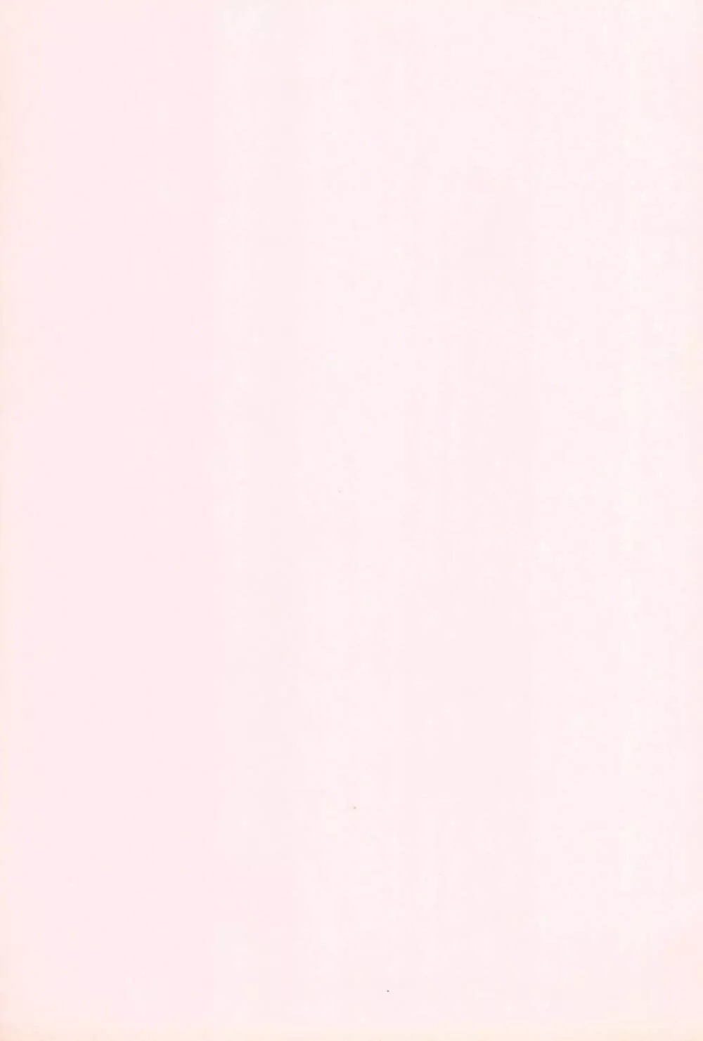 桜茶 - page19
