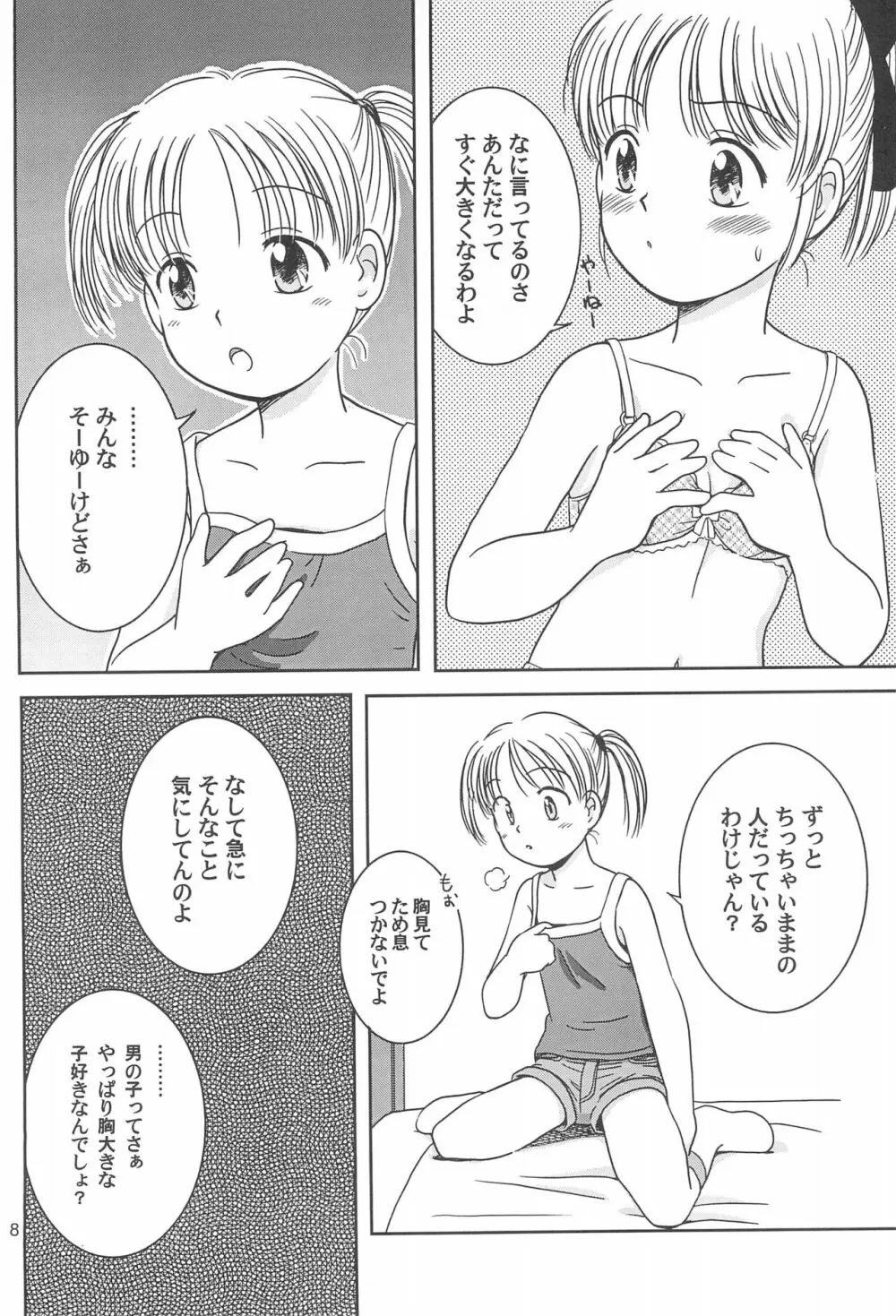 らずべりータイムス Volume 1 - page10