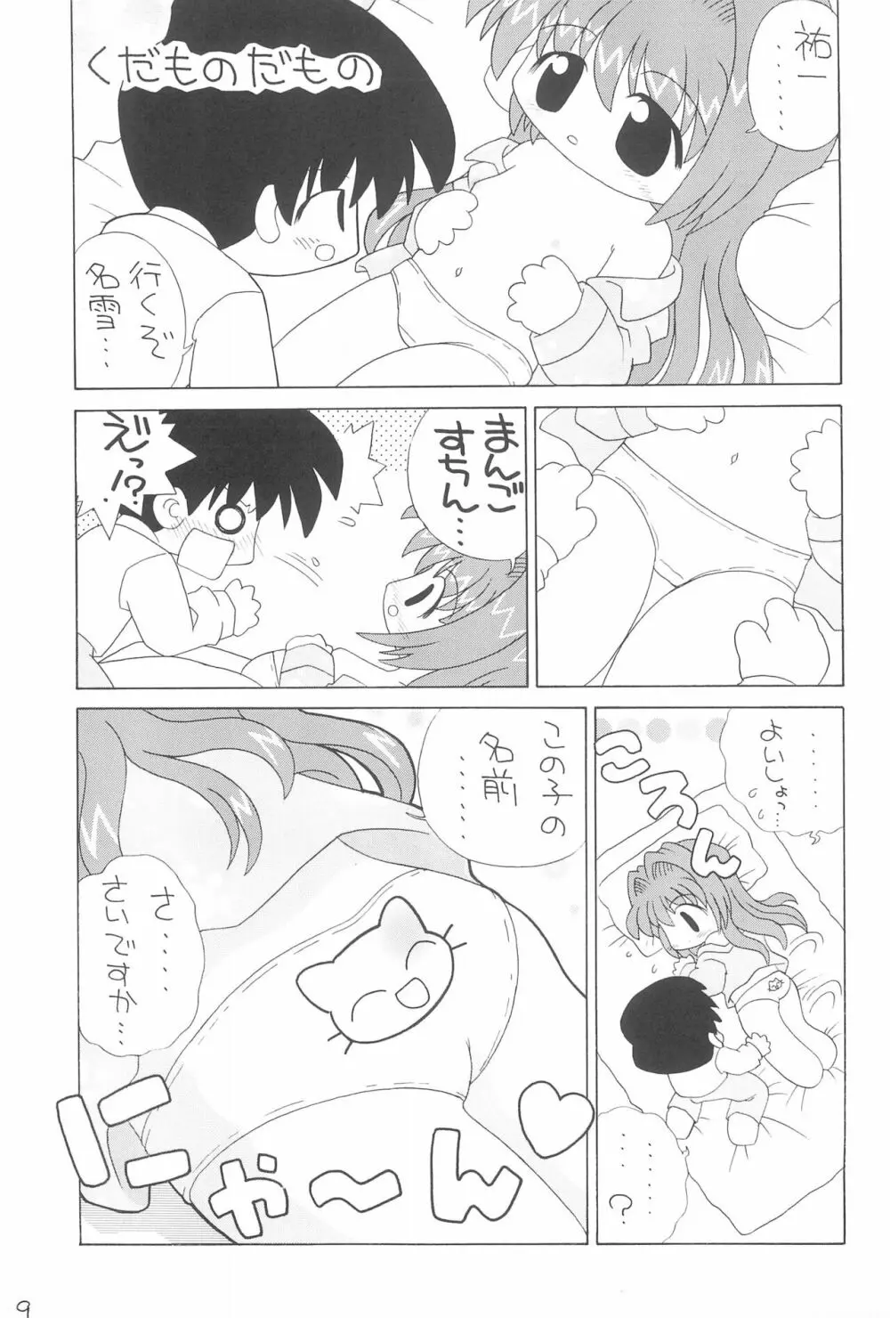 えちてり - page11