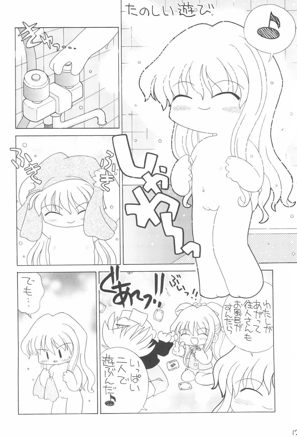 えちてり - page14