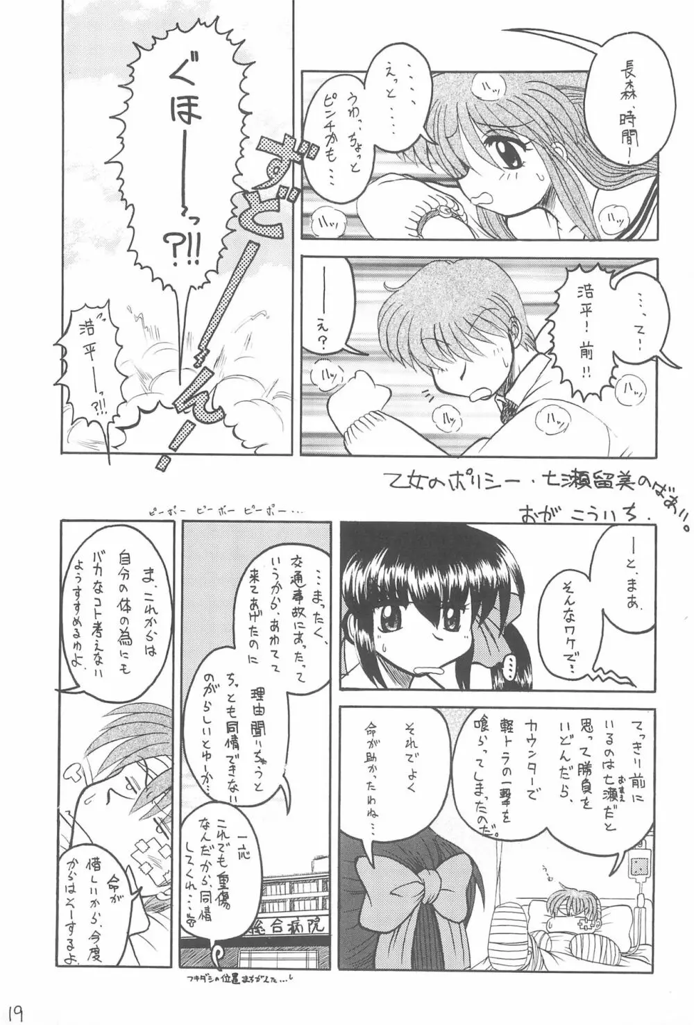 えちてり - page21