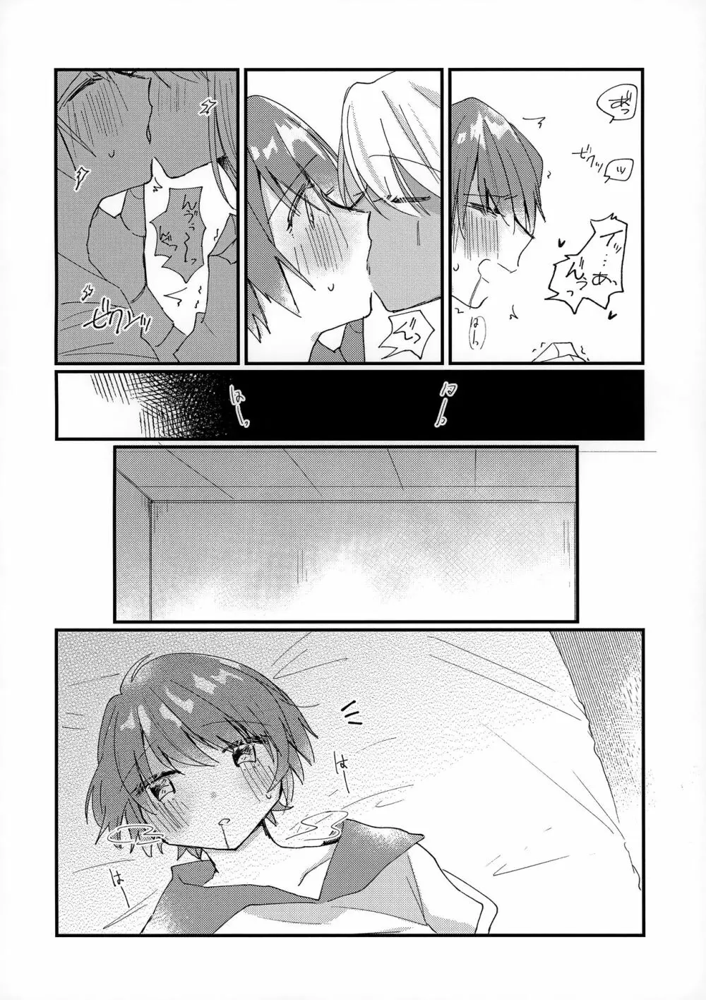 初夜 - page14