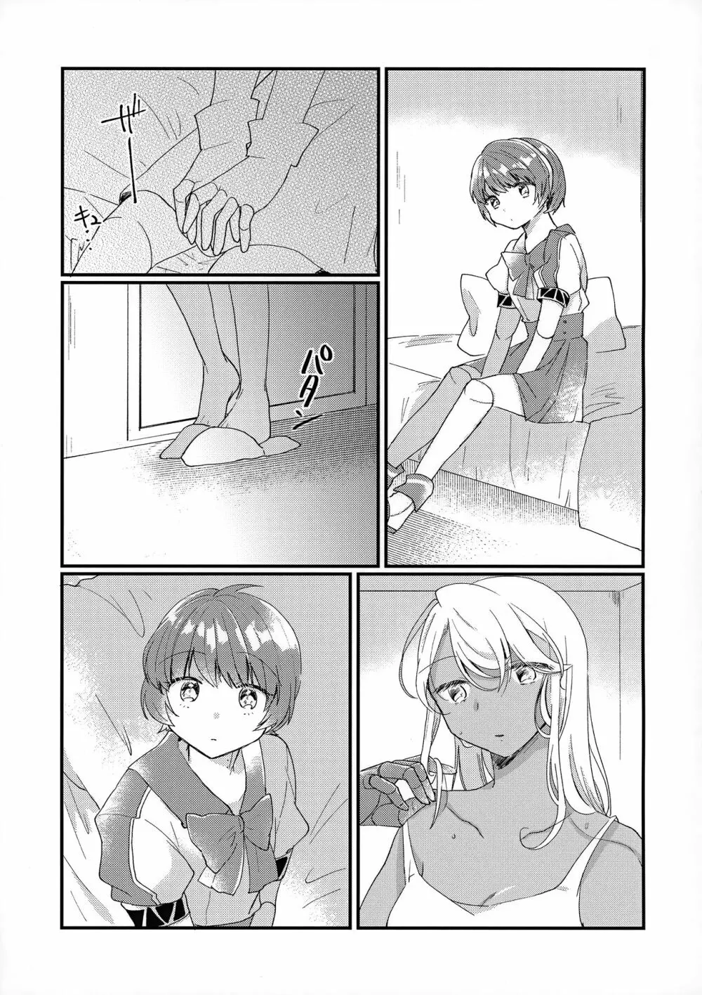 初夜 - page5