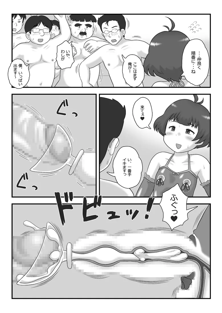 男の娘アイドル まる秘ファン感謝祭 - page20