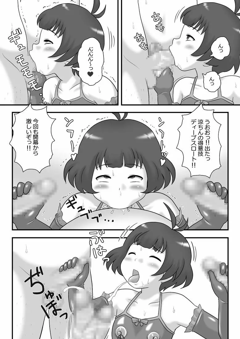 男の娘アイドル まる秘ファン感謝祭 - page5