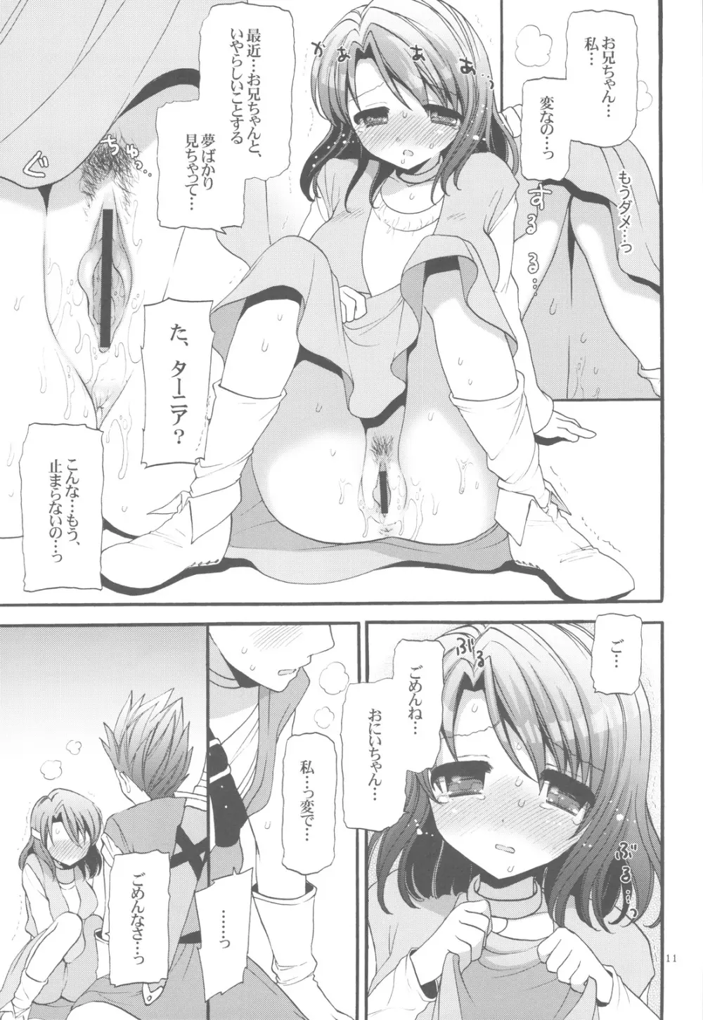 だめだ俺もう妹しか見えない...! - page11