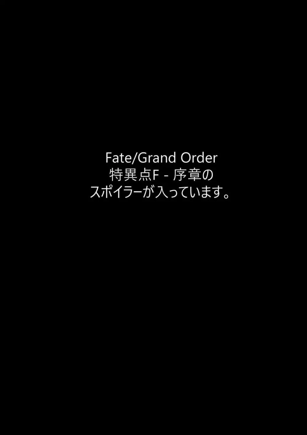 お願い、私を一人でほったらかさないでくれ...! - page2