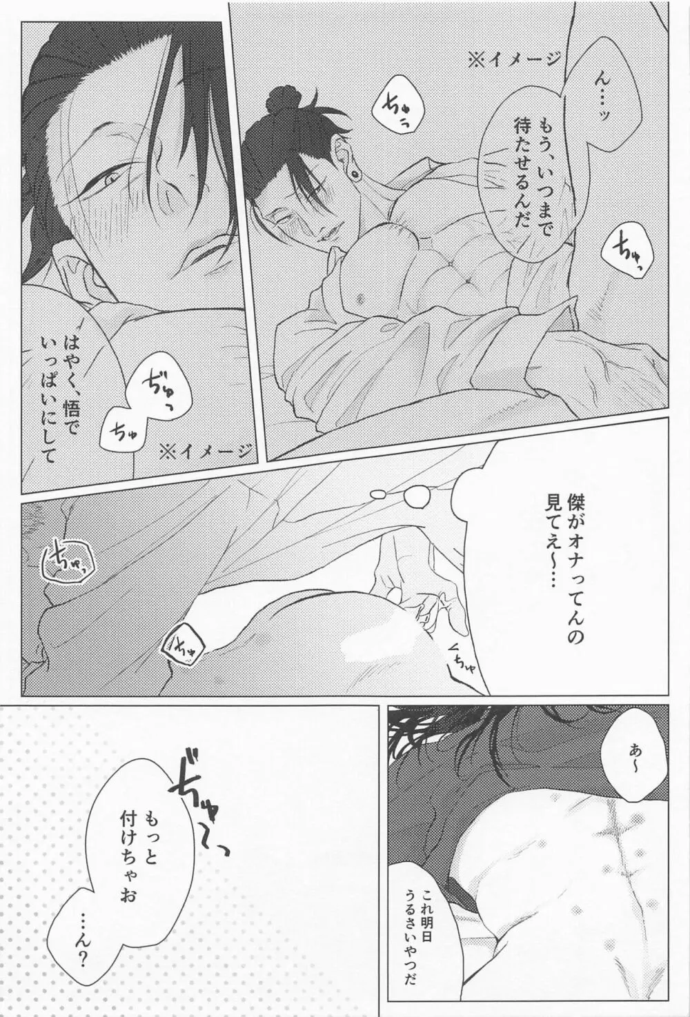 青春レモンソーダ - page44