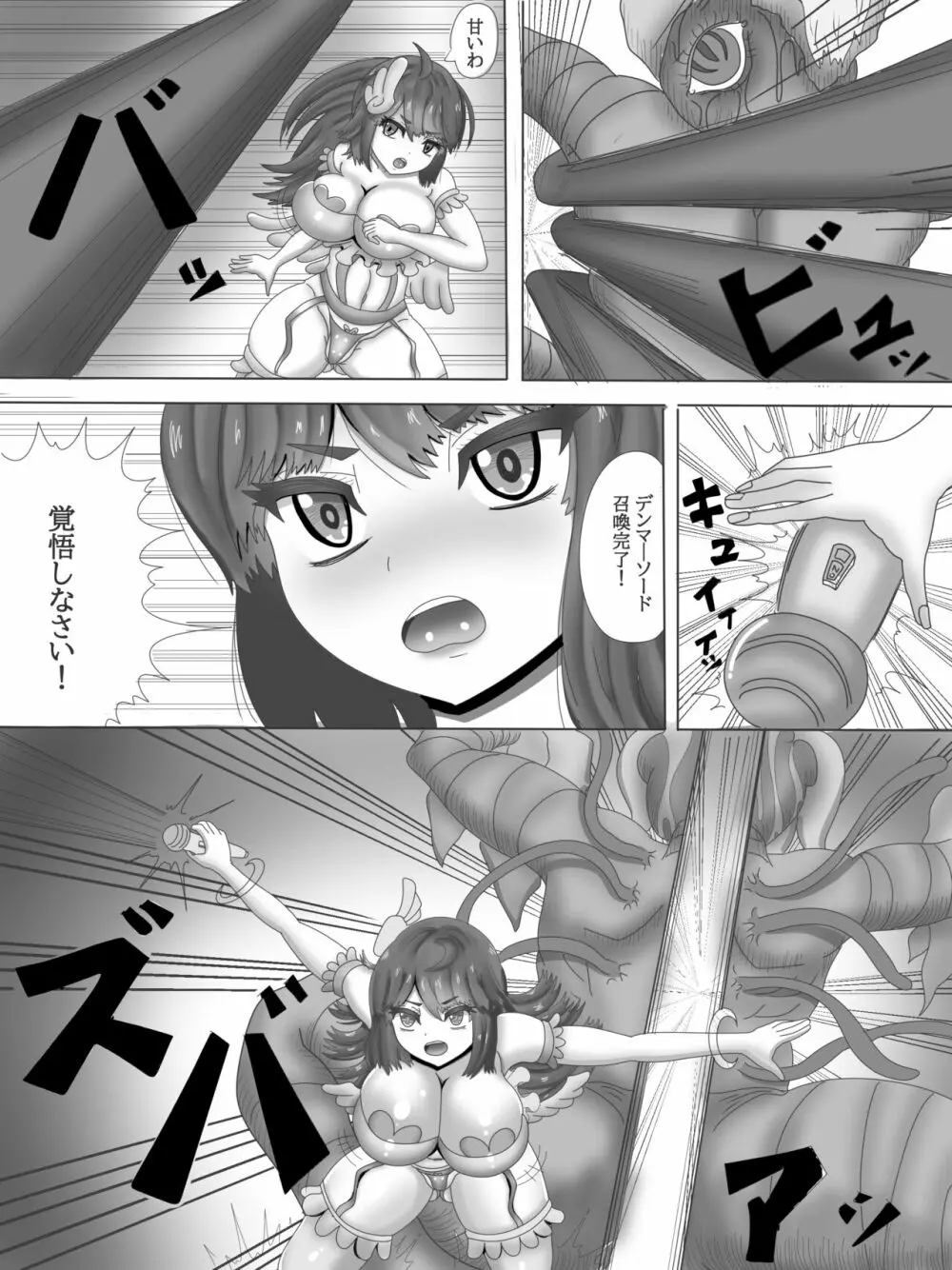 百合寝取られ闇堕ち魔法少女デブリースカイ～少女変貌～ - page3