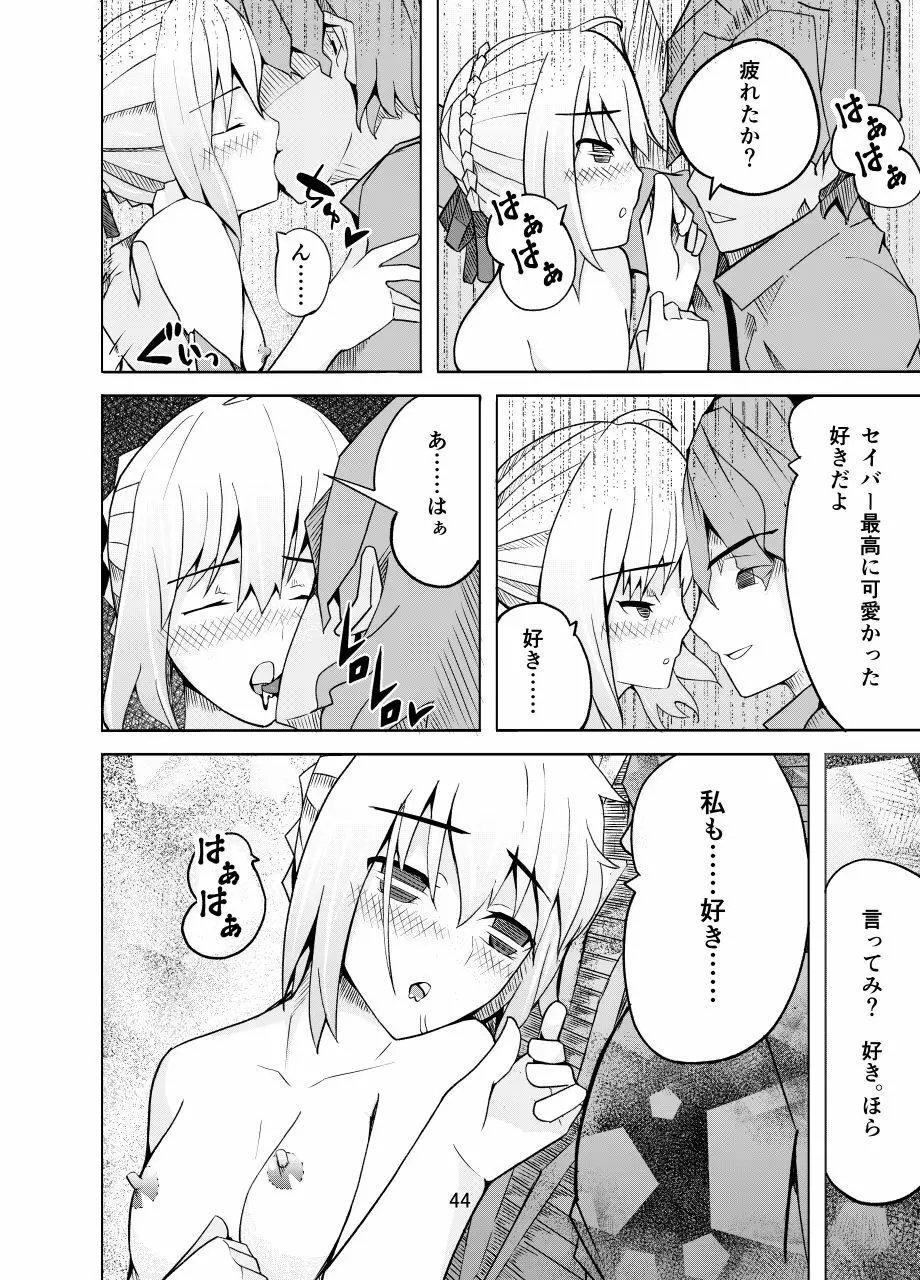 捕らえたセイバーへの調教 - page43