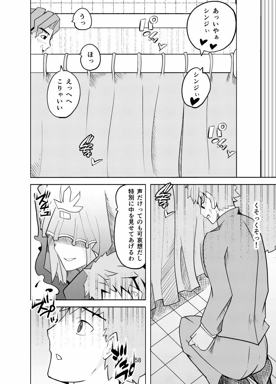 捕らえたセイバーへの調教 - page57