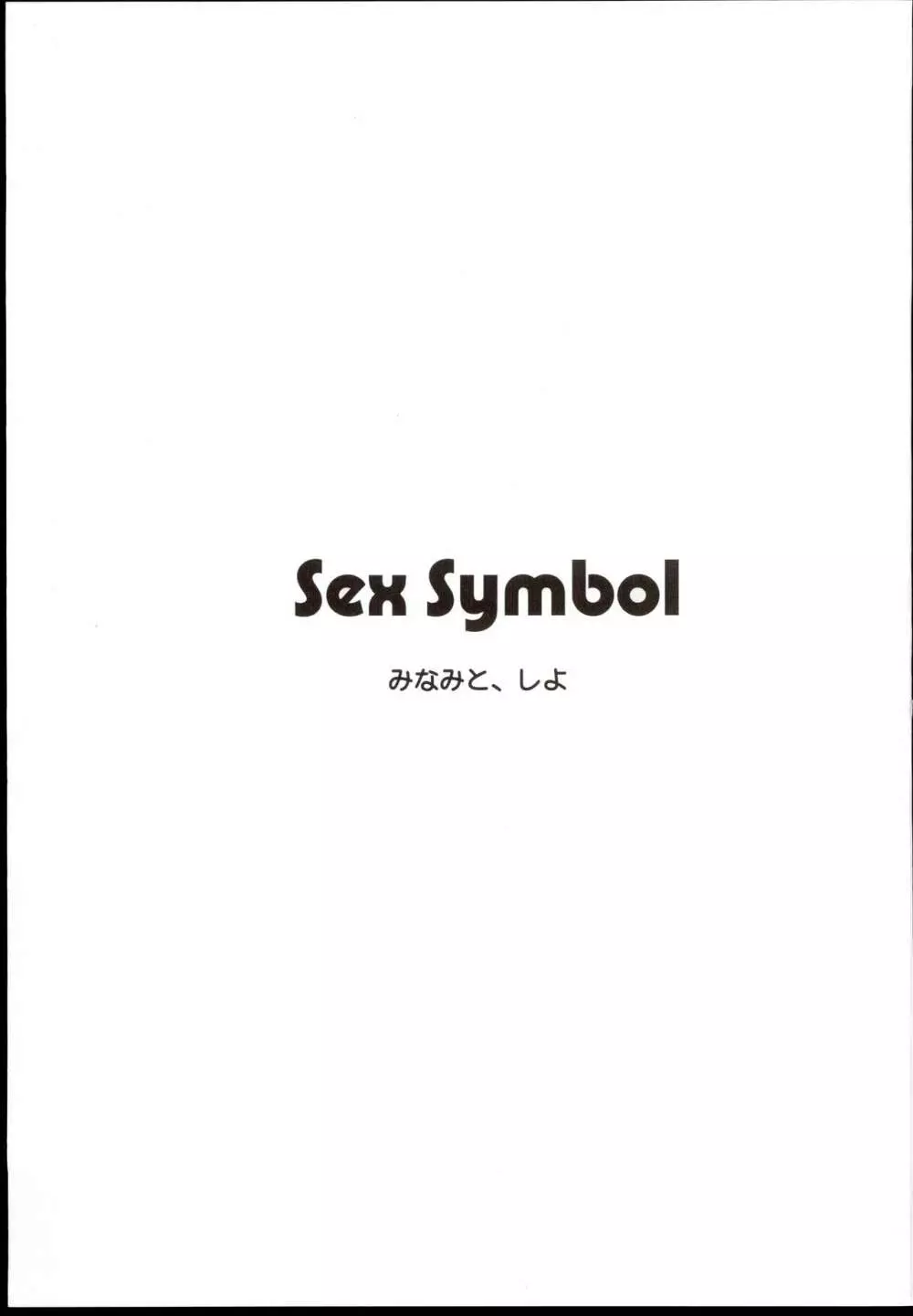 Sex Symbol - page3