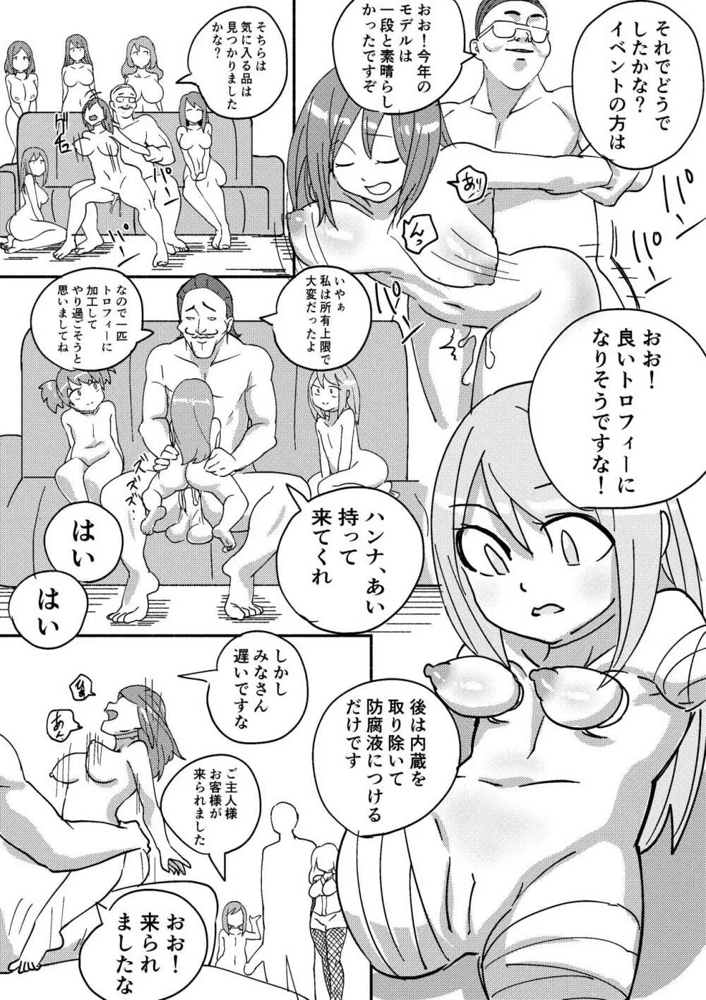 「レッドタグ」第二話 - page10