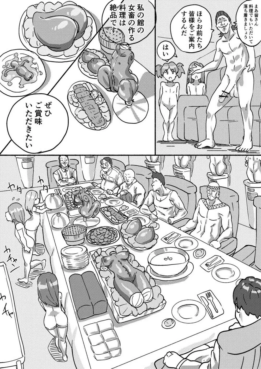 「レッドタグ」第二話 - page22