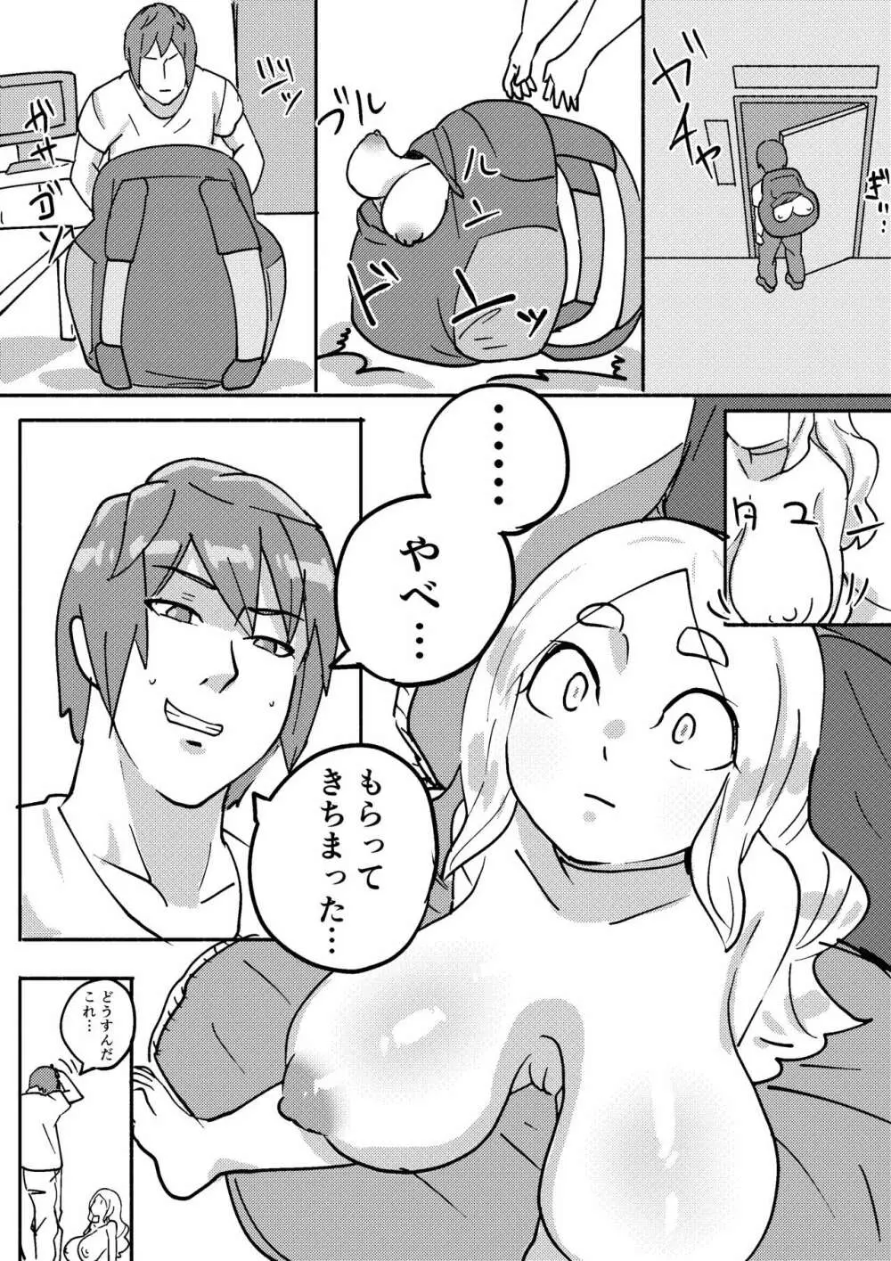 「レッドタグ」第二話 - page32