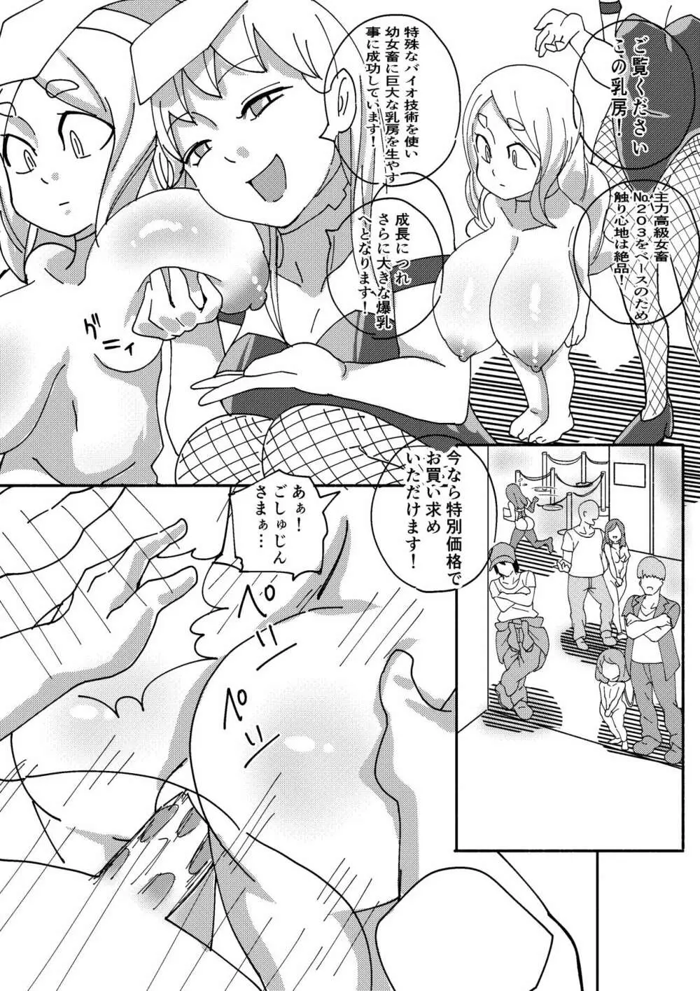 「レッドタグ」第二話 - page8