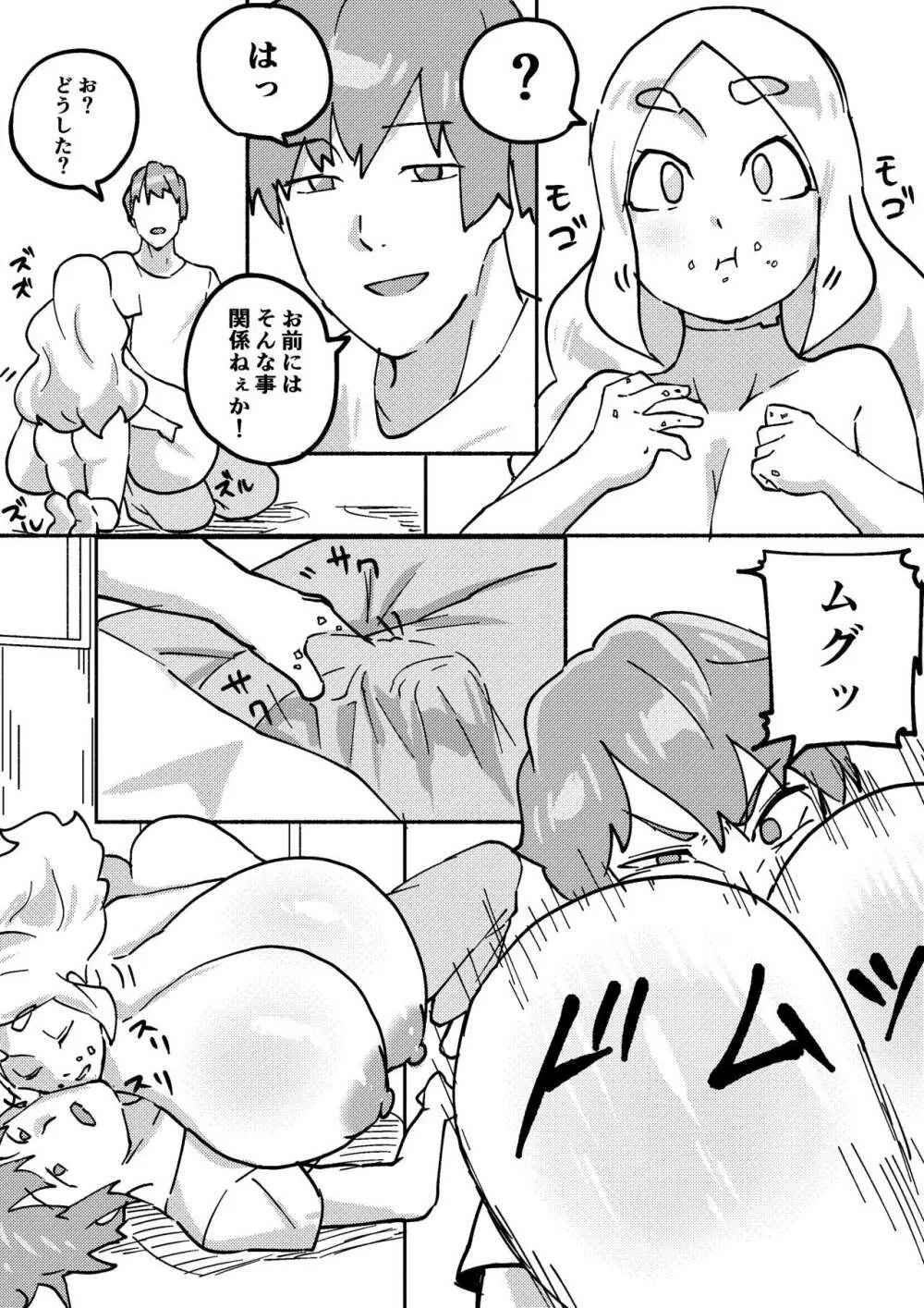 レッドタグ3話 - page13