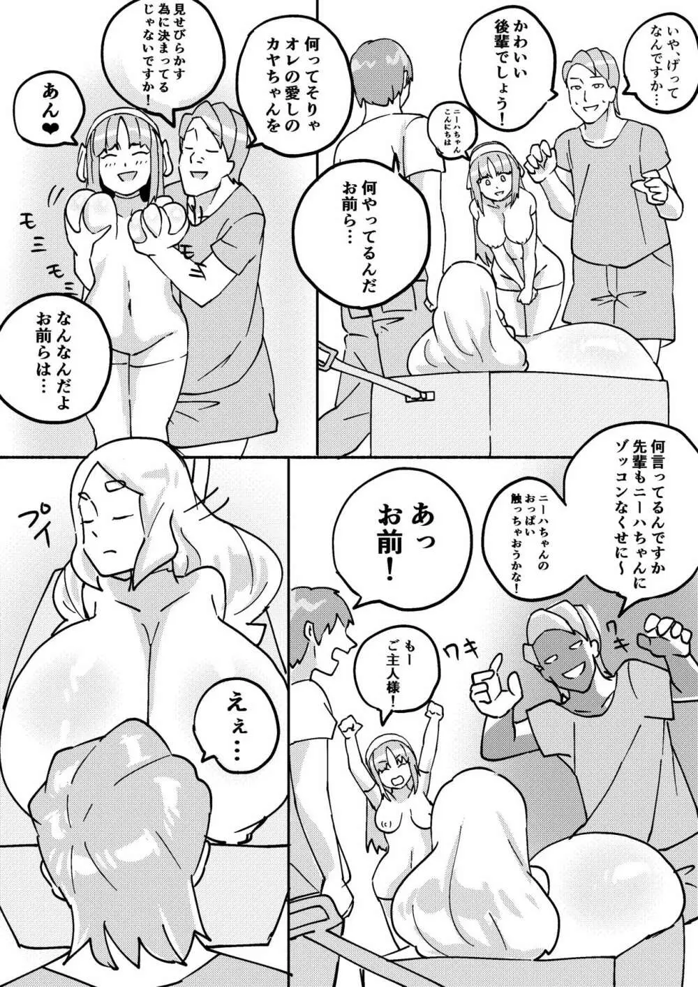 レッドタグ3話 - page15