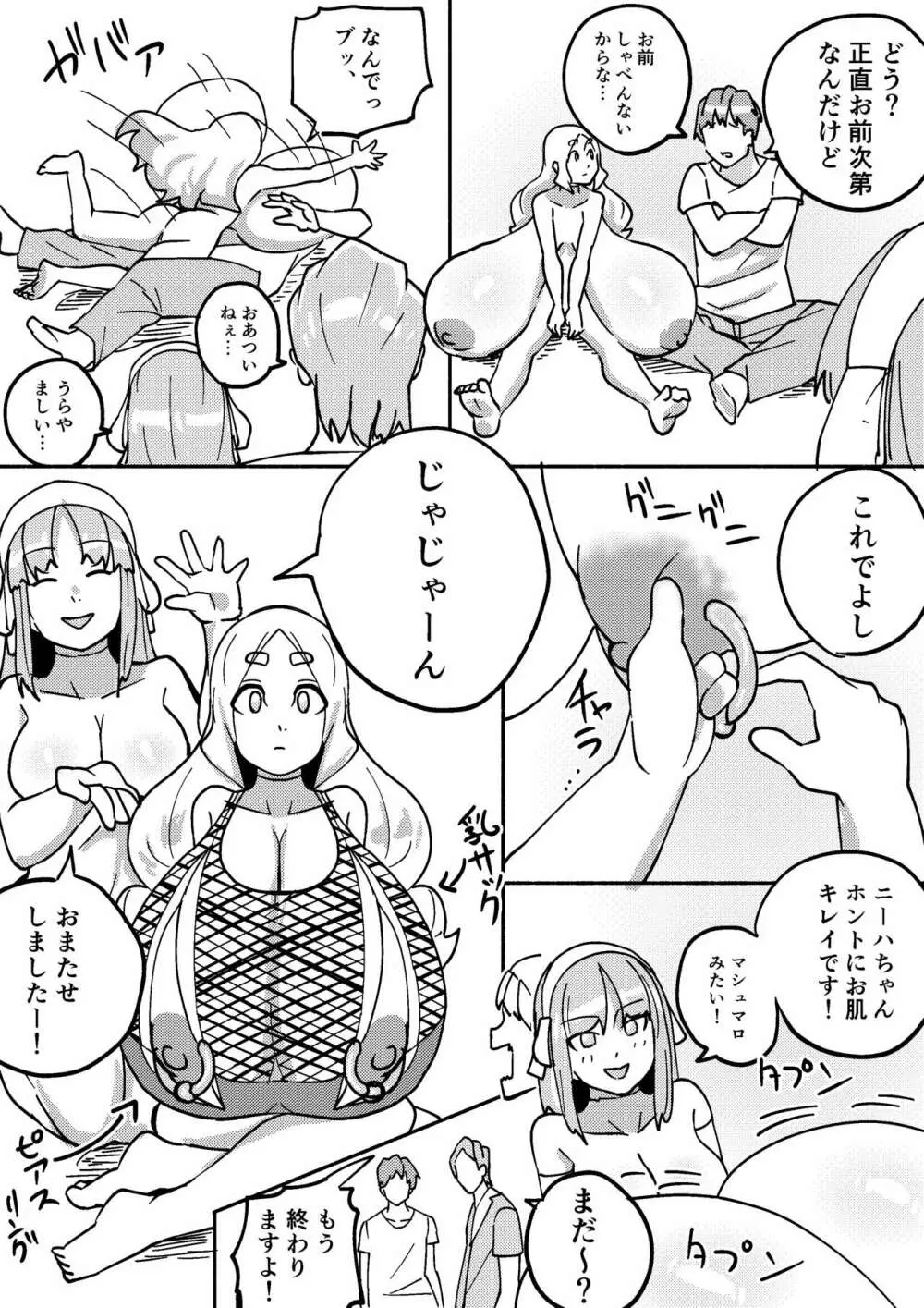 レッドタグ3話 - page21